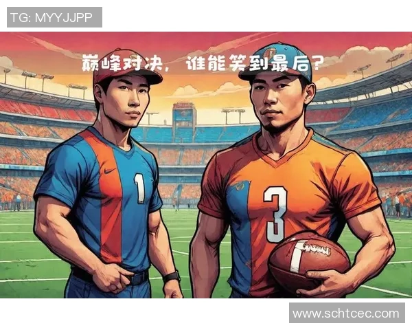 竞技俱乐部与大学生的巅峰对决谁能在赛场上笑到最后